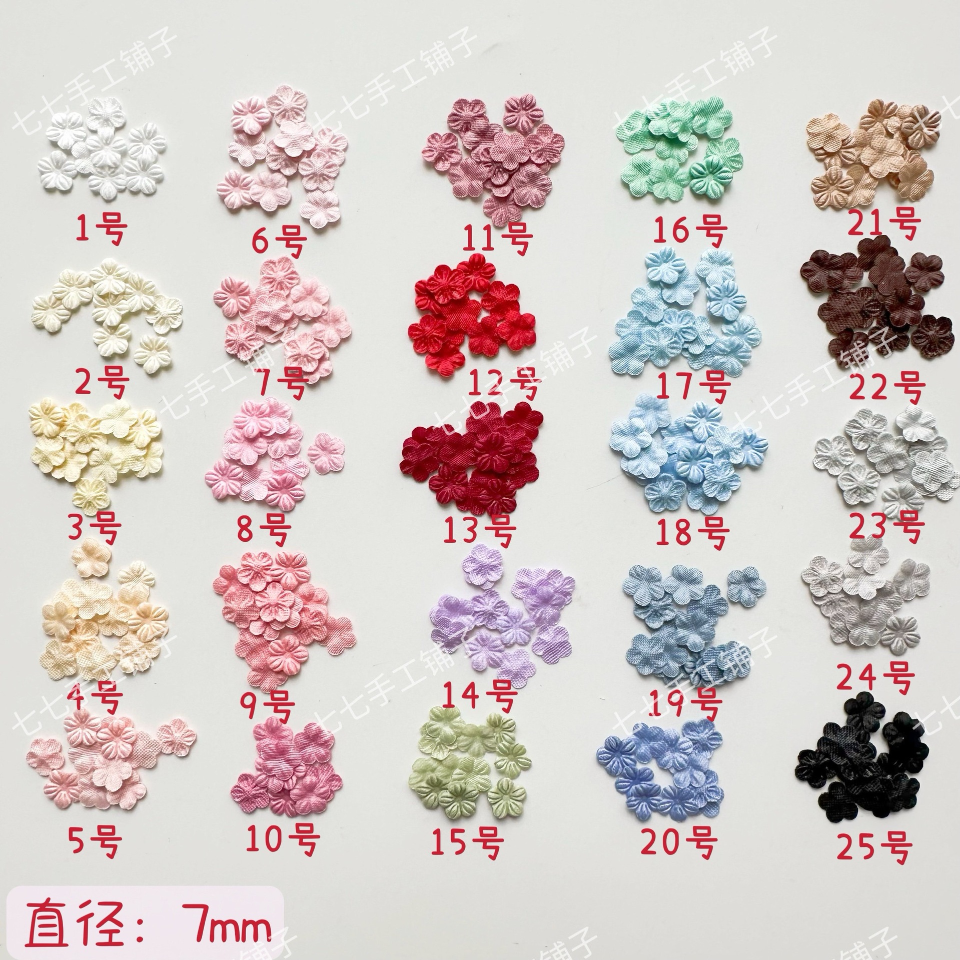 7mm迷你缎面立体小花瓣花片压花BJD 娃衣发饰辅料diy手工婚纱钉花