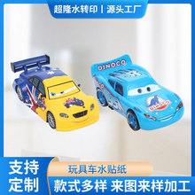 玩具车水贴纸合金车水贴纸定 制 水转印贴纸儿童玩具车定 制供应