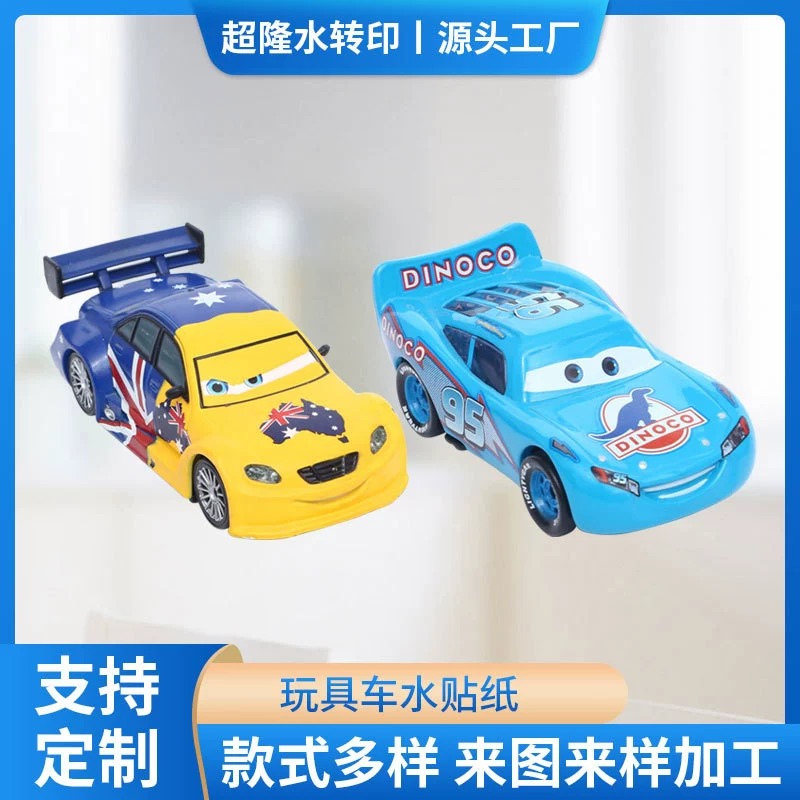Игрушечный автомобиль водяная наклейка легированная машина водяная наклейка пользовательская наклейка для переноса воды детская игрушка машина на заказ поставка