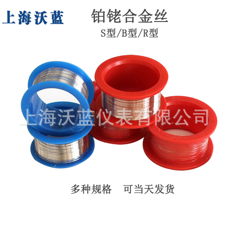 铂金丝99.99%纯铂丝长期回收S型B型R型废旧铂铑丝热电偶废旧偶丝