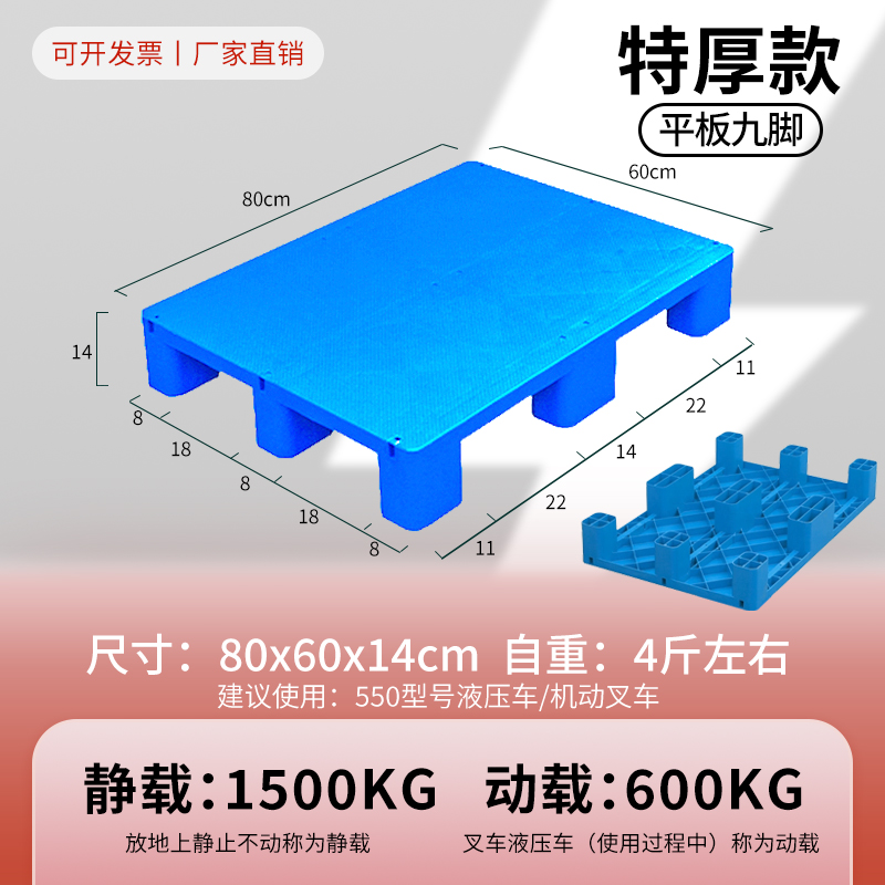 80*60*13cm 평판 두꺼워진 신소재