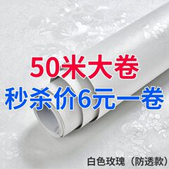 特別価格の50メートルの大きい巻きの壁紙の防水の防湿の壁紙は自分で寝室の客間の家具にくっつきます。
