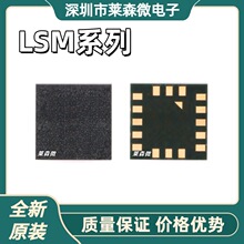 LSM303DTRȫ��ԭװLSM6DS0TR LSM6DS33TR ��װLGA16 оƬIC