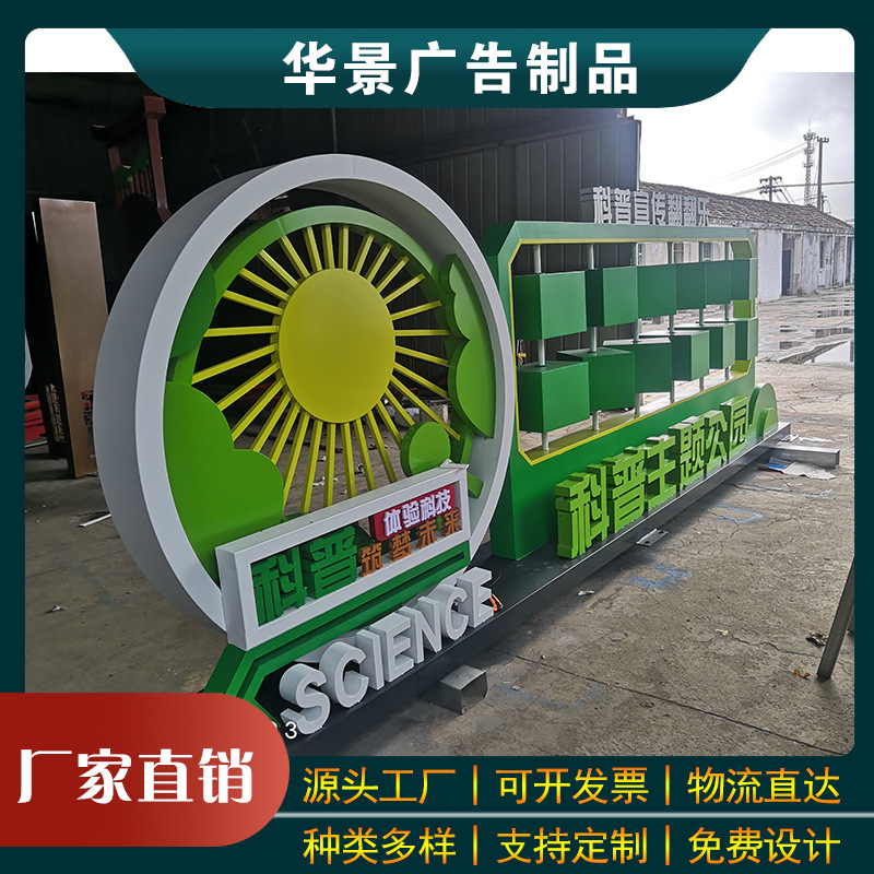 振兴景观雕塑户外党建核心价值观标识牌精神堡垒村牌广告牌招牌