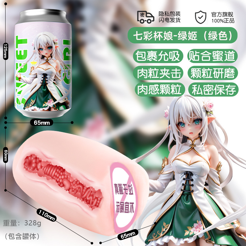 Jiuai Colorful Manual Masturbator Cup TPE Male Self-Pleasure Device — detail image 21