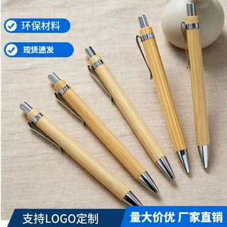 现货竹木材质广告笔按动圆珠笔激光印刷logo印字竹子笔签字笔现货