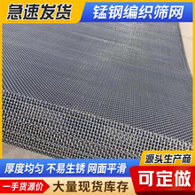 65锰钢编织筛网矿山砂石料过滤筛沙石料分级筛钢丝轧花网高效筛分
