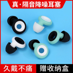 Silicone earplugs swimming professional waterproof super noise reduction earplugs sleep soundproof earplugs for the elderly to use in bathing