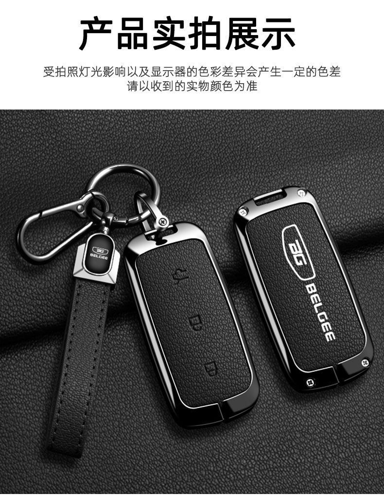 Suitable for Galaxy EX5 car key case, Belgee X80 PHEV metal key cover, simple and elegant
