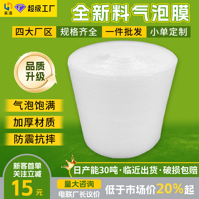 Shockproof bubble film roll foam paper express packaging bubble bag foam cushion bubble paper packaging film