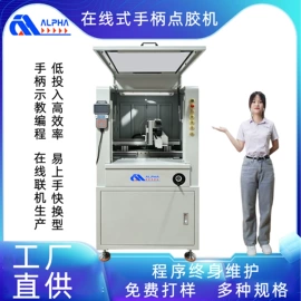 点胶设备;烘干固化设备;其他电子制造