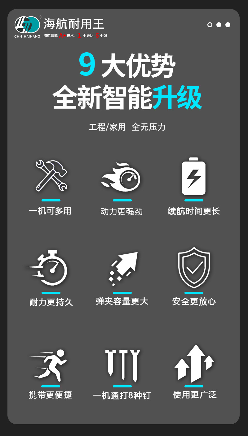 海航214钉枪_详情_02.jpg