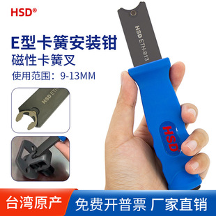 Taiwan E-type Circlip pliers E-ring fork C- type special-shaped Circlip pliers meson fork ETH-913 Circlip pliers tool M9-M13