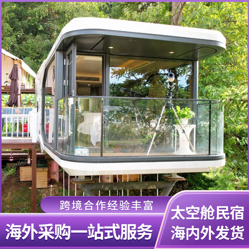 Comercio exterior campamento cápsula espacial casa móvil cápsula modular hotel hotel villa campamento cápsula aislada acústica