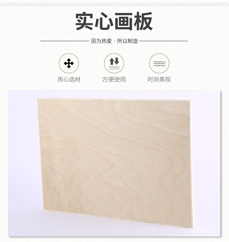 4 Open ultra-thin solid drawing board solid wood drawing board art drawing board A2 drawing board sketch drawing board