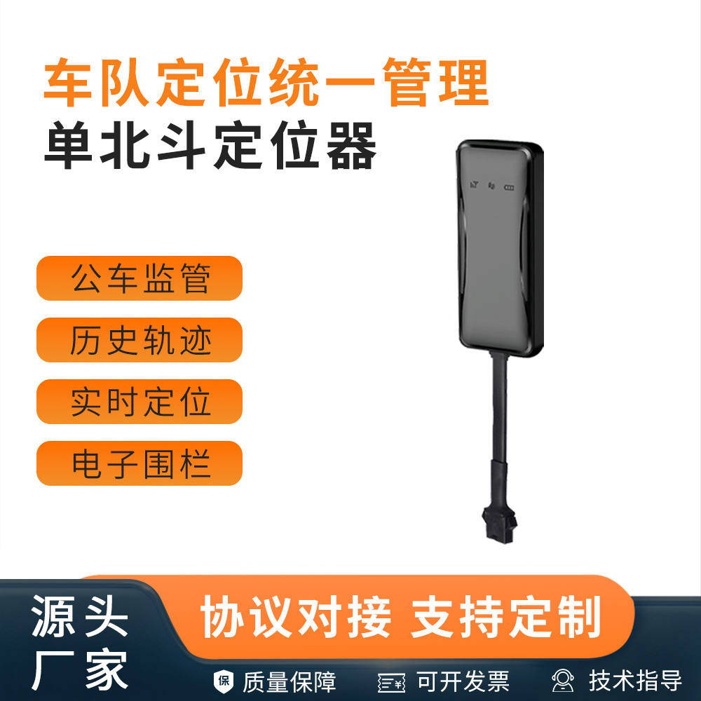Yunzhi – Electric Vehicle GPS Locator Tracker for - pure-beidou-cost-effective