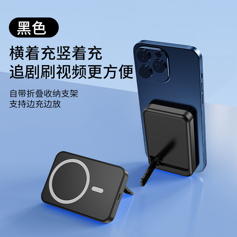 Transfronterizos al por mayor Magsafe Magnet Charger 10000mAh con soporte inalámbrico Power Bank logotipo impreso