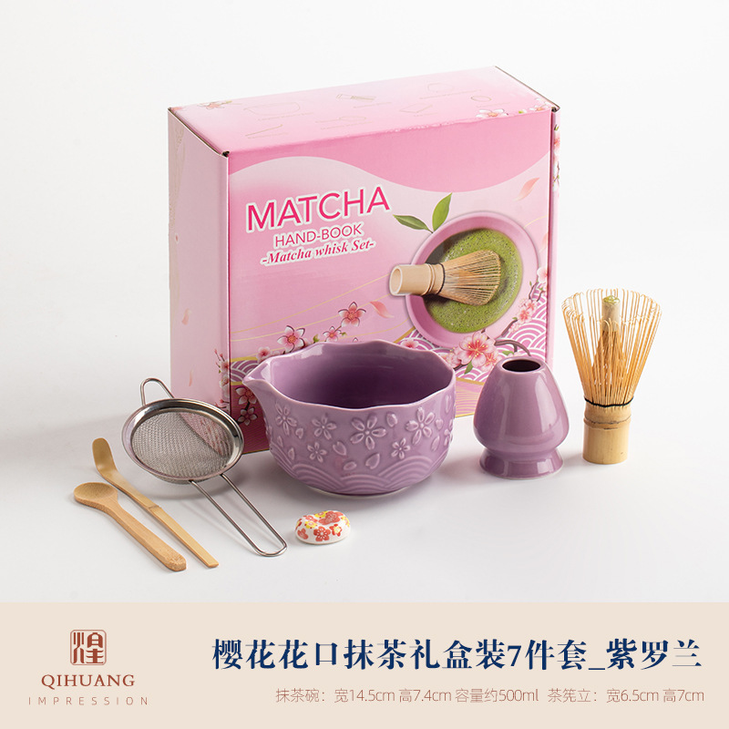 轻奢九紫离火带嘴抹茶碗套装茶筅抹茶工具日式风点茶碗搅拌器彩盒|undefined