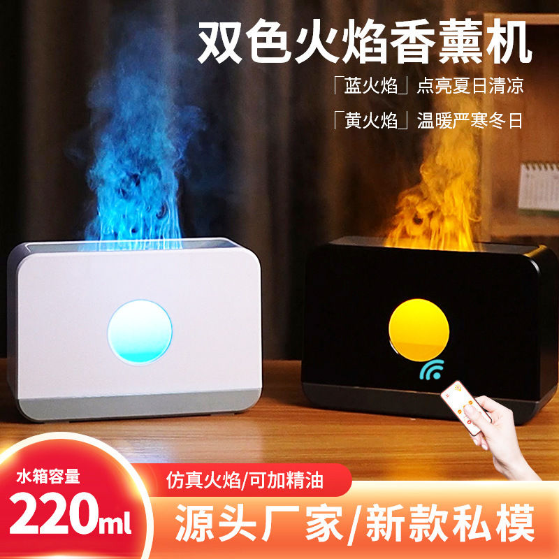 Two-color flame humidifier simulation flame aroma diffuser household desktop atmosphere light large capacity fragrance spray cross-border