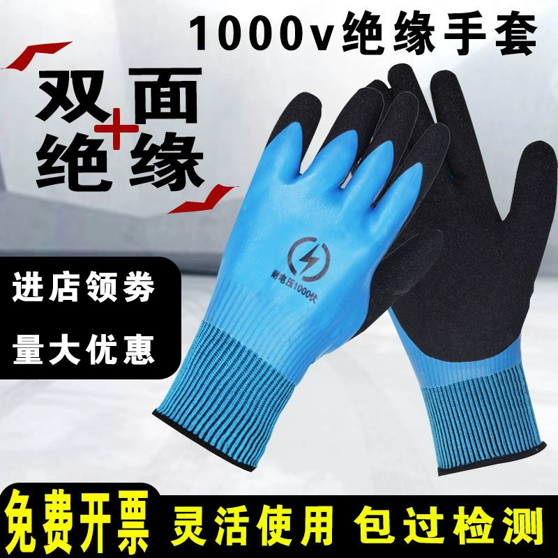 Высоковольтные живые работы с защитой от поражения электрическим током, низковольтные, антиэлектрические, специальные антистатические профессиональные защитные изоляционные перчатки для электрика