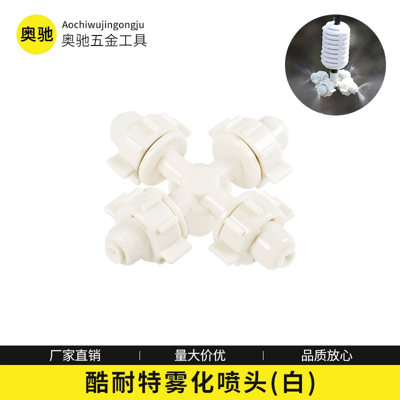 6 мм Белый крест Четырехсторонний распылительный спринклер Озеленение сада Спринклер охлаждения газона