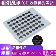 CR1220 3V �~��늳� ���I�бP�b ��ʽ늳� ���R�����o�����