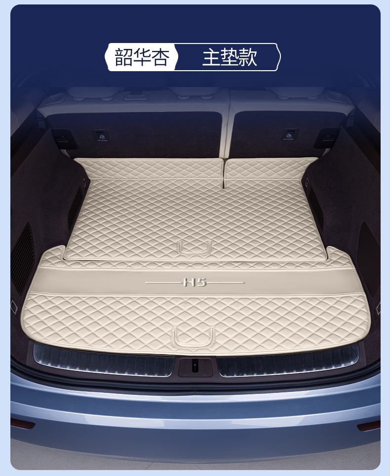 Suitable for 26 models of Shangjie H5, full-coverage trunk mat, specially designed for Shangjie H5, modified interior car trunk mat