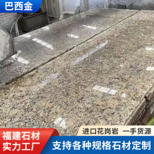 巴西金进口花岗岩 巴西金麻大花光面条纹面 幕墙外墙干挂福建石材
