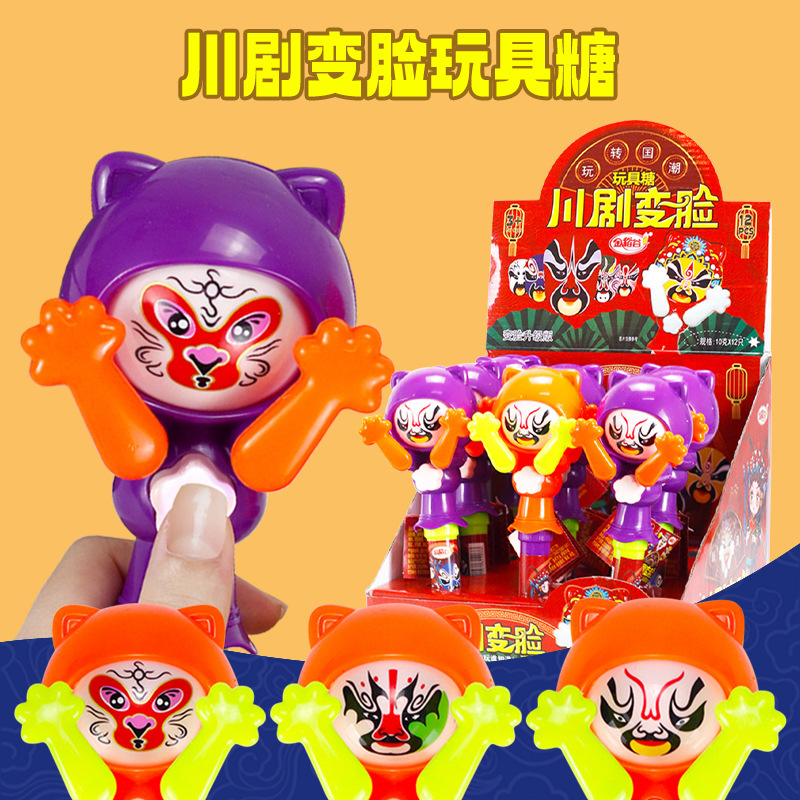 金稻穀川劇變臉玩具批發網紅兒童寶寶便利店糖玩擺攤創意解壓猜拳