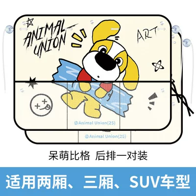 Shades, Suction Cup Type Rear — Car curtains - cute-beige-rear-row-set-upgraded-fabric-thickened-mesh-pocket