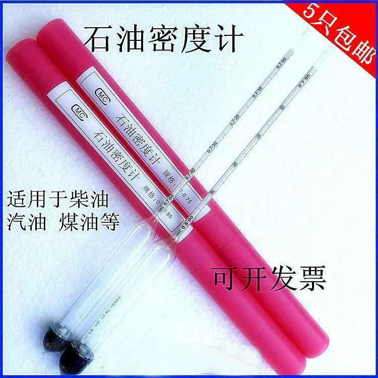 Измеритель плотности нефти Измеритель плотности дизельного топлива Стеклянный поплавок Измеритель плотности нефти бензина