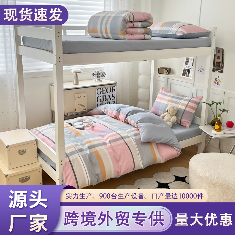 跨境出口纯棉大学生宿舍床上三件套床单被套全棉床上用品南通家纺