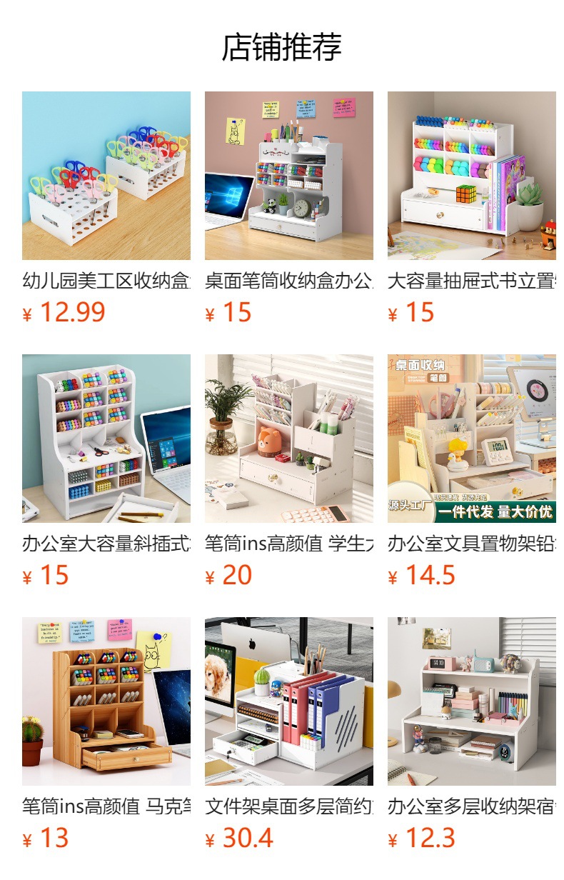 预览状态下无法点击,发布后,可点击跳转到对应的商品页面