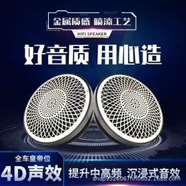 其他汽车影音;汽车音箱;汽车喇叭