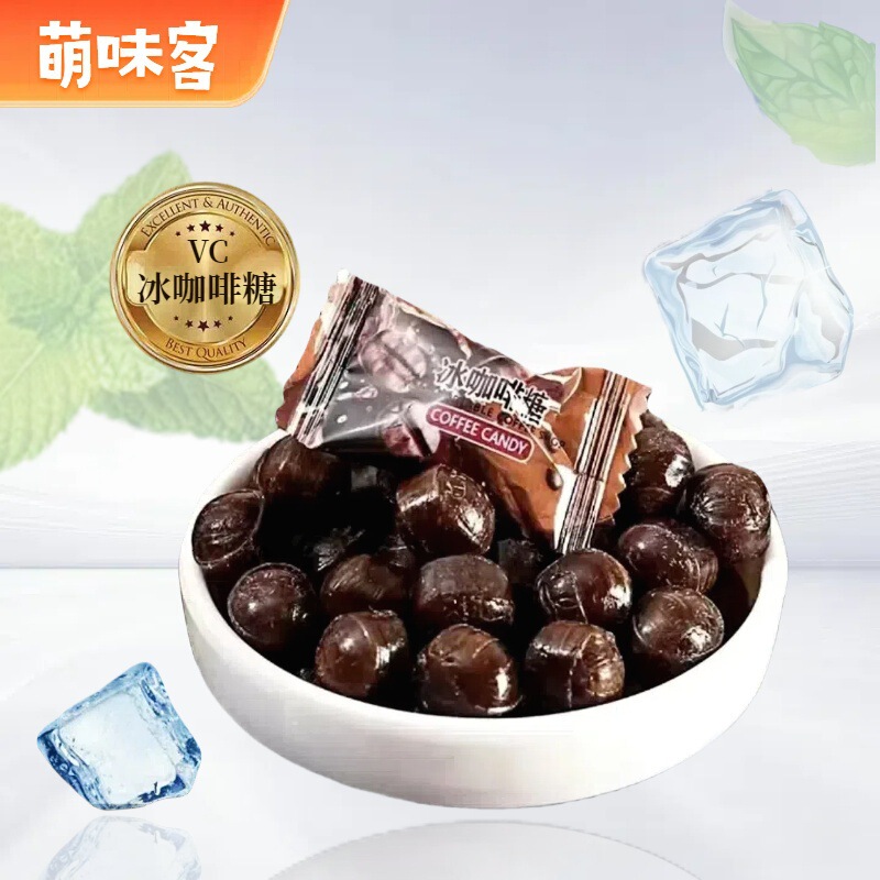Extra Strong Vc Iced Coffee Candy, Powerful Throat Lozenges, Wholesale Dropshipping, Free Shipping, Refreshing for Drowsiness While Driving, Work, Leisure, and to Satisfy Cravings