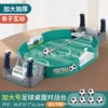 Football big table, upgraded version, English