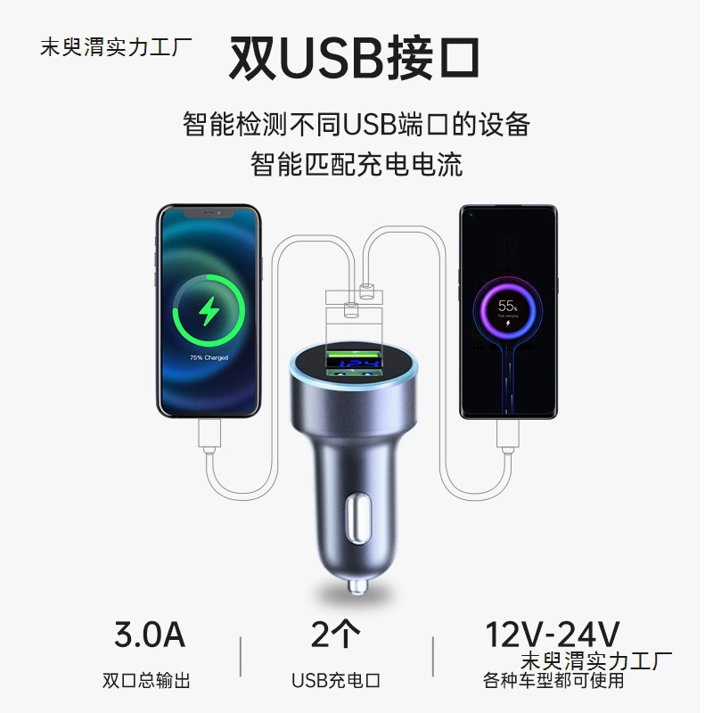Charger, lighter, plug, small mobile phone, 300W