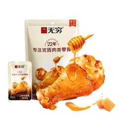 無限焼き鶏手羽元105g スパイシーハニー焼き鶏もも肉 すぐに食べられる鶏肉調理済み食品 ハニー鶏もも肉スナック