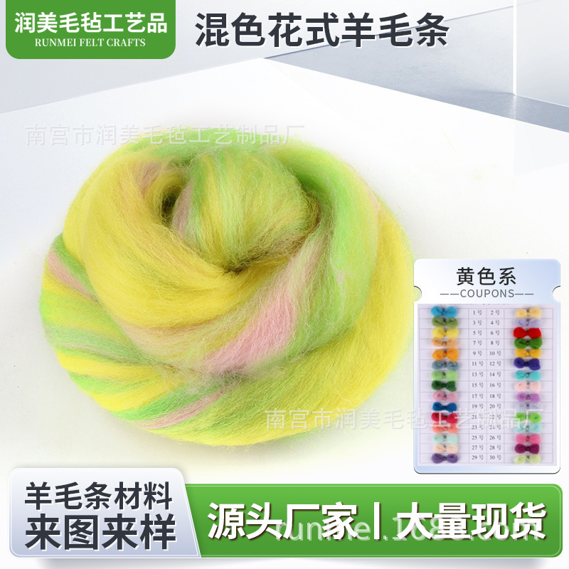 Mixed-Color Fancy Wool Felt Yarn Kit for Felting, Yarn Strips for DIY Projects, Photography Background, and Wool Knitting for Braids