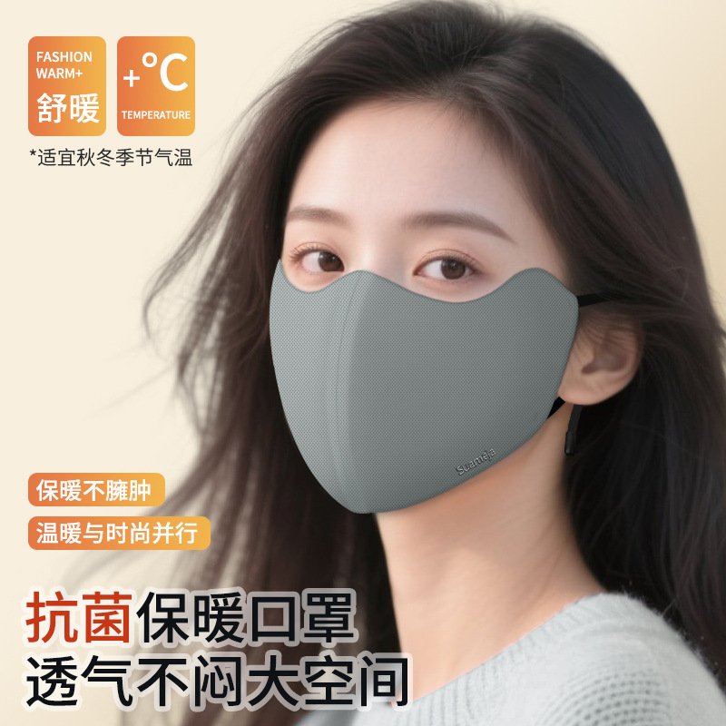 舒美佳冬季新款抗菌保暖口罩云朵密绒记忆棉立体高颜值抗风口罩|undefined