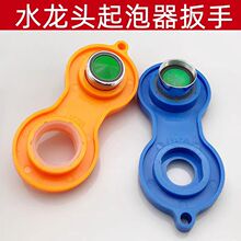 卫浴花洒水龙头扳手软管螺帽压盖起泡器阀芯安装维修工具简单方便