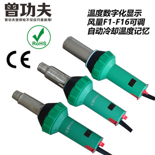 1600W digital display automatic cold PP board pipe plastic welding gun PVC waterproof roll film plastic hot air welding machine air volume adjustment