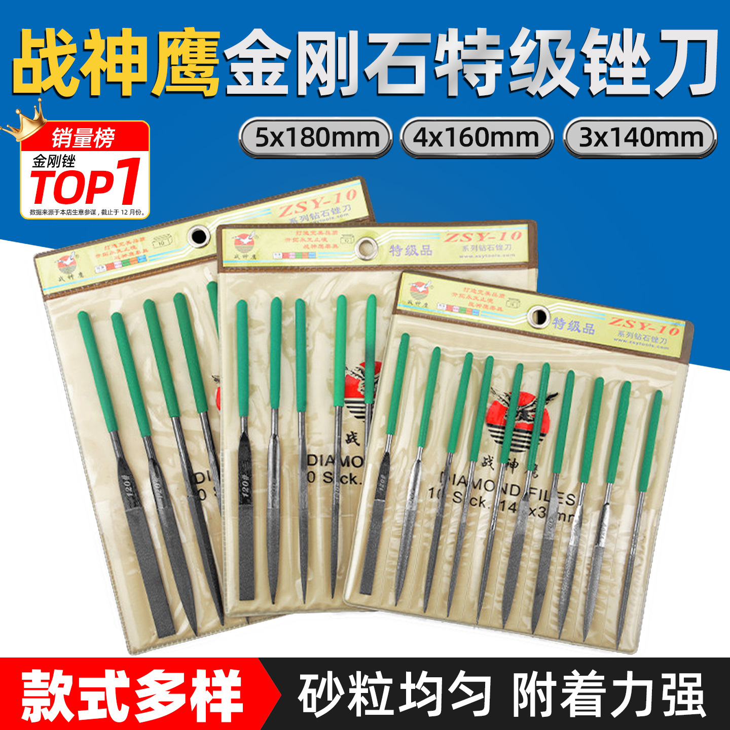 战神鹰金刚石锉刀电镀金刚石砂扁平板套装三角半圆锉打磨抛光工具