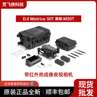 Dji M30T Standard Edition Brand New Activation Hair Ensures Authenticity Portable Inspection Thermal Imaging Drone