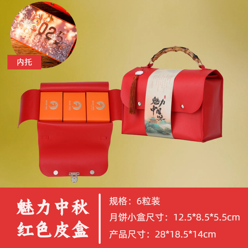 国潮风月饼礼盒手提中秋礼盒文创风包装企业福利员工送礼网红同款|undefined