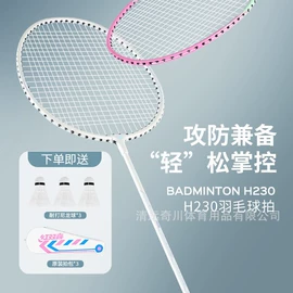 球拍手胶;羽毛球拍;乒乓球