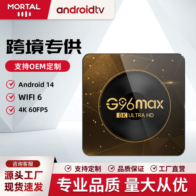 Foreign Trade Box G96Max A13 Rk3528 Network Set-Top Box Android 13 Dual-Band Wifi Tv Box