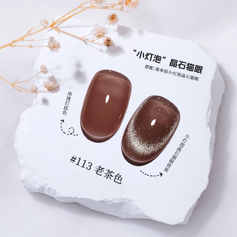 束色秋冬瓷白琥珀冰透猫眼胶美拉德金光闪亮玻璃珠美甲猫眼甲油胶|undefined
