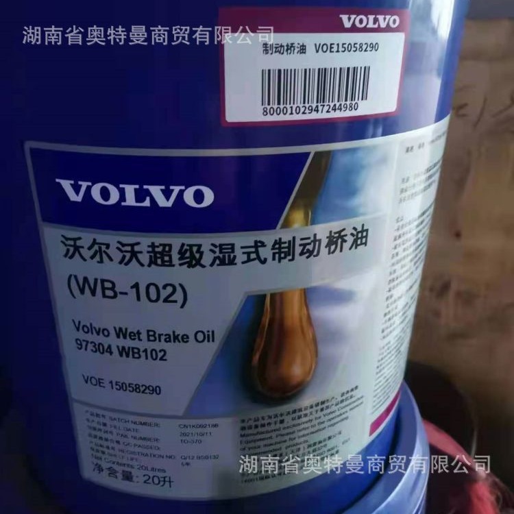 【大量批发】沃尔沃润滑油VDS315W-40沃尔沃自动变速箱油15142868