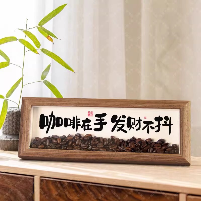 Coffee Bean Ornaments Horizontal Version Coffee Shop Creative Sideboard Entrance Decoration Painting Living Room Photo Frame Tea Room Gifts